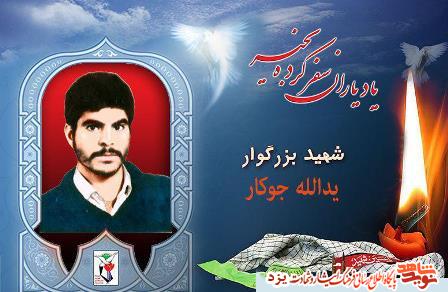 31 مردادماه مدیون دو شهید یزدی هستیم 31 مردادماه مدیون دو شهید یزدی هستیم