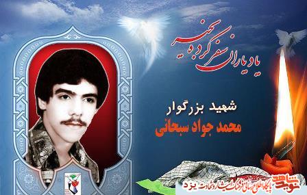 6 مردادماه مدیون 6 شهید یزدی هستیم 6 مردادماه مدیون 6 شهید یزدی هستیم