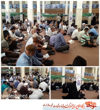 عکس/ مراسم دعای پر فیض عرفه در شهرستان سرپل ذهاب عکس/ مراسم دعای پر فیض عرفه در شهرستان سرپل ذهاب