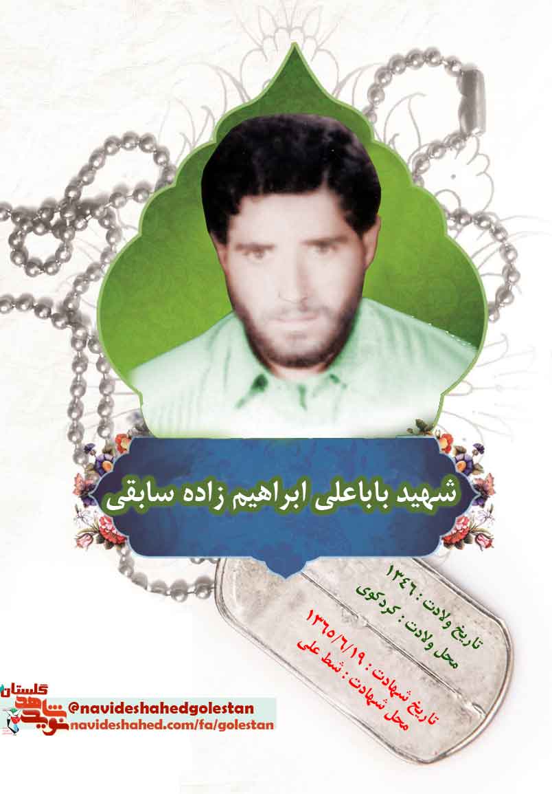 +دستخط شهید +دستخط شهید