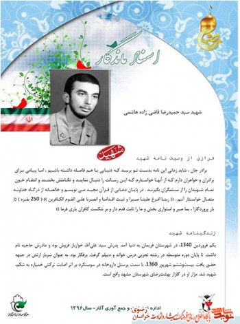برادر جان! شايد زمانى اين نامه بدست تو برسد كه دنيايى با هم فاصله داشته باشيم برادر جان! شايد زمانى اين نامه بدست تو برسد كه دنيايى با هم فاصله داشته باشيم