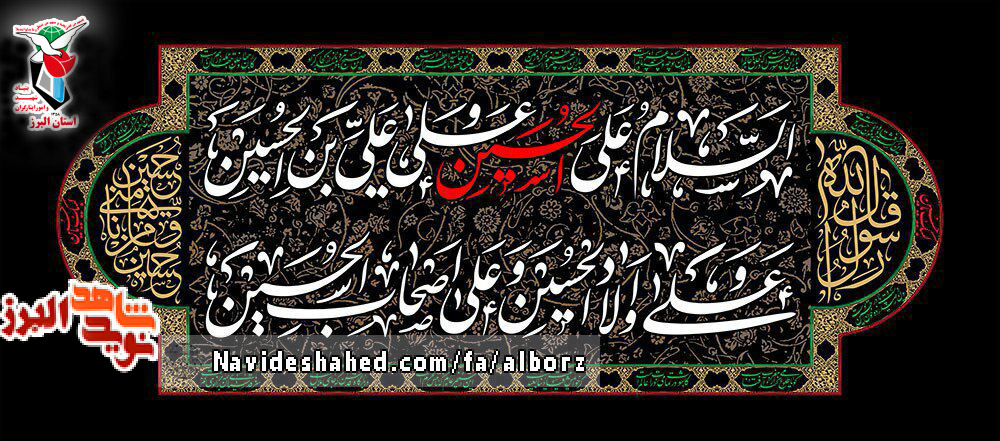 پوستر/ پیام تسلیت ایام محرم الحرام و عاشورا و تاسوعای حسینی پوستر/ پیام تسلیت ایام محرم الحرام و عاشورا و تاسوعای حسینی