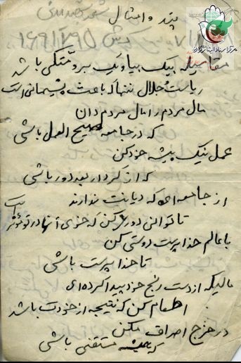حمیدرضا مدنی قمصری + دستخط (منتشر نشود) حمیدرضا مدنی قمصری + دستخط (منتشر نشود)