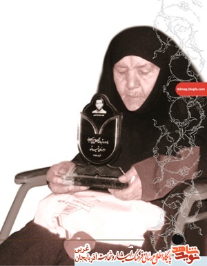 زنان شهیده و شهید پرور استان آذربایجان غربی