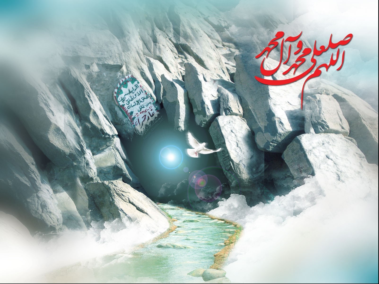 تقدیم به آخرین پیام آور توحید؛ ختم رسل تقدیم به آخرین پیام آور توحید؛ ختم رسل