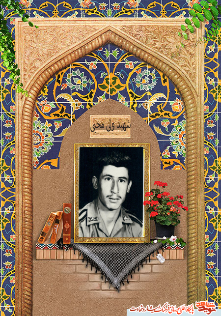 امروزمان را مدیون خون یک ستاره از شهدای بیست و سوم آبان  خراسان شمالی  به همراه زندگی نامه هستیم.