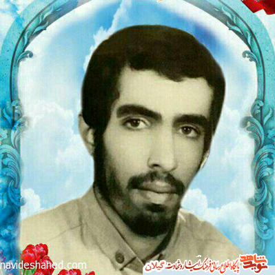 شهید قاسم حسنپور کلیدبری از شهدای گیلانی دوران دفاع مقدس از همرزمان سردار شهید حسین املاکی+عکس شهید قاسم حسنپور کلیدبری از شهدای گیلانی دوران دفاع مقدس از همرزمان سردار شهید حسین املاکی+عکس