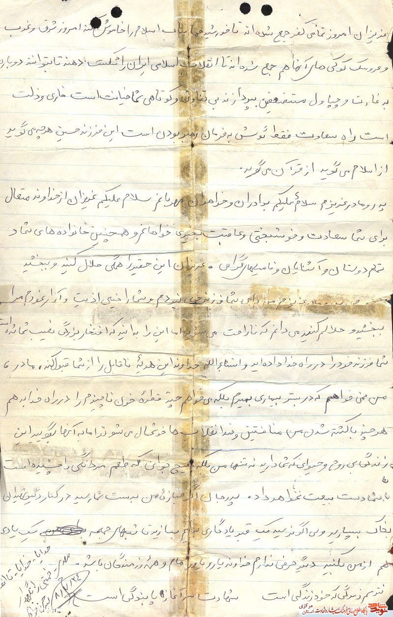 وصيتنامه شهيد سيد حسن جوادي