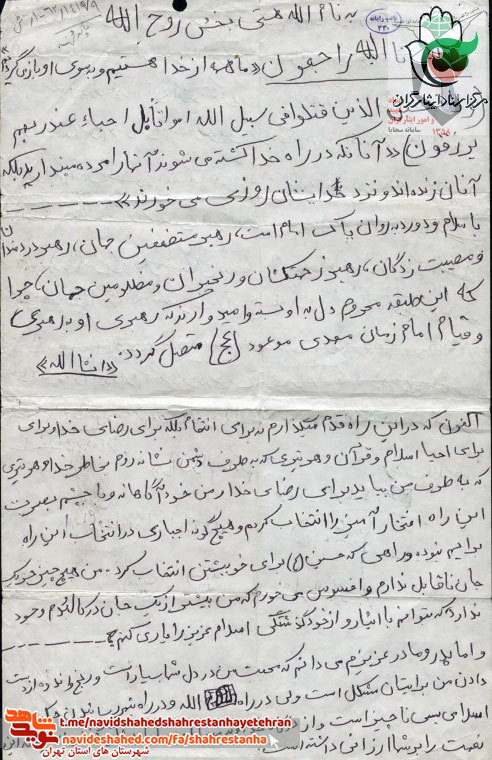شهید رحمت اله شصتی/ بیست و پنجم فروردین منتشر شود شهید رحمت اله شصتی/ بیست و پنجم فروردین منتشر شود