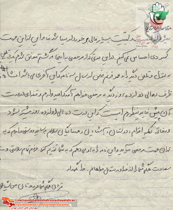 از اولین شب بد از مرخصی «شهید حسن سیگارچی» روایت می کند از اولین شب بد از مرخصی «شهید حسن سیگارچی» روایت می کند