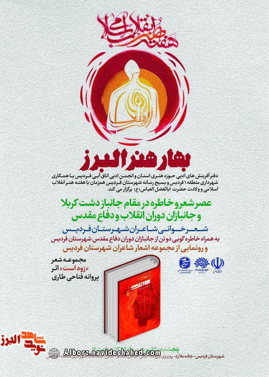 خاطره گویی جانبازان خاطره گویی جانبازان