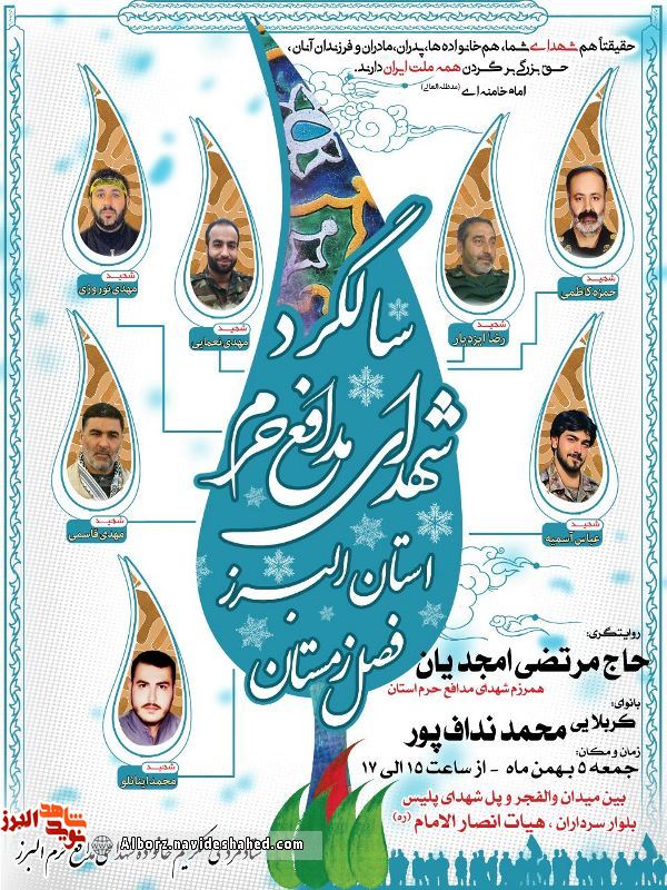 یادواره یادواره