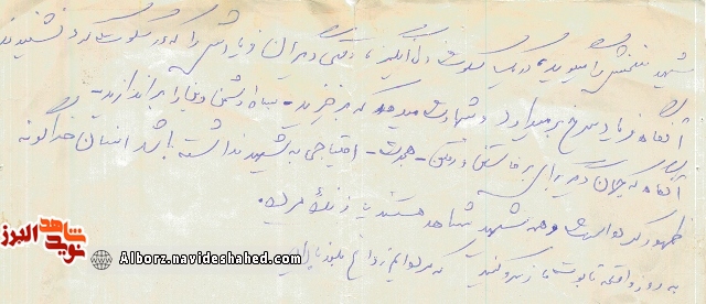 «فریاد سرخ» «فریاد سرخ»