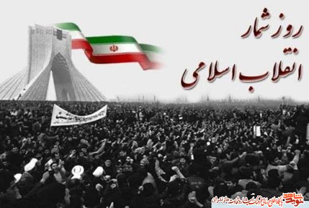 روز شمار انقلاب اسلامى؛ سيزدهم بهمن ماه سال 1357 روز شمار انقلاب اسلامى؛ سيزدهم بهمن ماه سال 1357