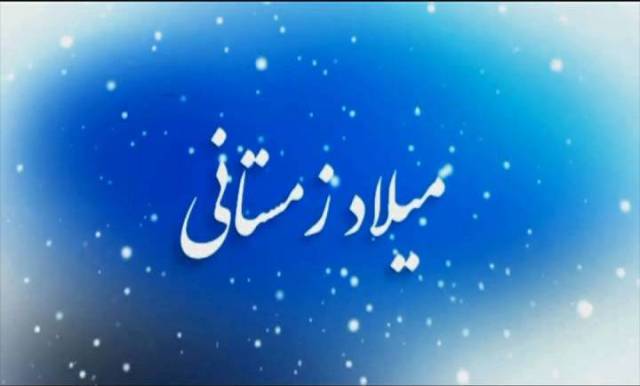 نماهنگ معرفی شهدای همدانی متولد فصل زمستان/ 7 اسفند
