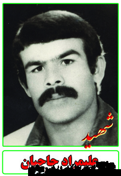 نگاهی مختصر به زندگینامه و خاطرات شهید علیمراد حاجیان نگاهی مختصر به زندگینامه و خاطرات شهید علیمراد حاجیان