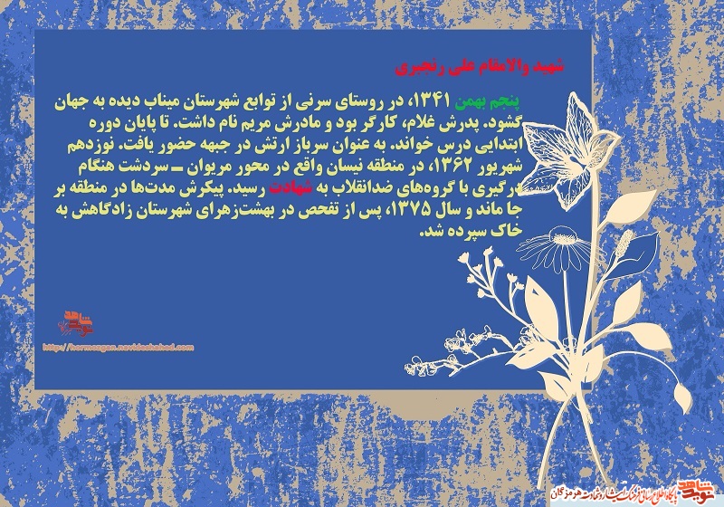 نگاهی کوتاه به زندگینامه نگاهی کوتاه به زندگینامه