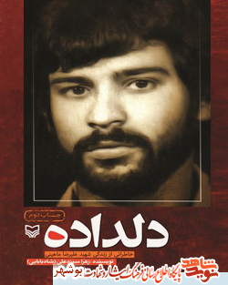 کتاب / دلداده کتاب / دلداده