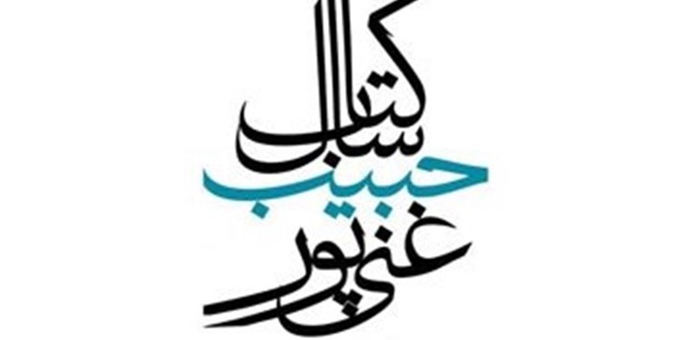 مسجد جوادالائمه (ع)، میزبان هجدهمین دوره کتاب سال شهید غنیپور مسجد جوادالائمه (ع)، میزبان هجدهمین دوره کتاب سال شهید غنیپور