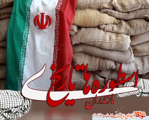 اسطوره هاى تاريخ/ شهيد سيد رضى رضى پور اسطوره هاى تاريخ/ شهيد سيد رضى رضى پور