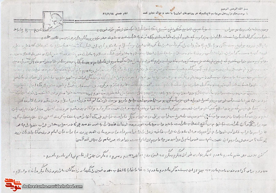 دوست دارم گمنام شهید شوم!