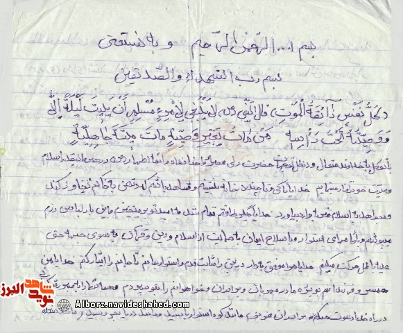فرازی از زندگی و کلام شهید «فکه» فرازی از زندگی و کلام شهید «فکه»