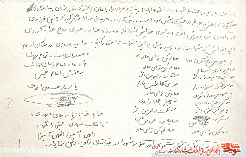 وصیت نامه شهید حسنعلی احمدی|حلالم کن تو ای مادر وصیت نامه شهید حسنعلی احمدی|حلالم کن تو ای مادر