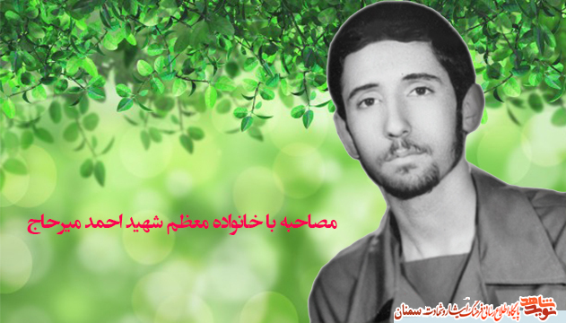 مادرم همیشه منتظر بود می گفت : احمد اومده پشت درو من نبودم ناراحت میشه ! مادرم همیشه منتظر بود می گفت : احمد اومده پشت درو من نبودم ناراحت میشه !