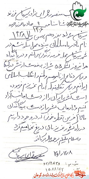 تا رهایی کشور از دست بیگانگان نبرد می کنیم تا رهایی کشور از دست بیگانگان نبرد می کنیم
