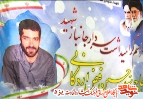 همرزم سردار شهید «فیض اردکانی»:شهدا اولیای الهی هستند که به فوز عظیم رسیدند همرزم سردار شهید «فیض اردکانی»:شهدا اولیای الهی هستند که به فوز عظیم رسیدند