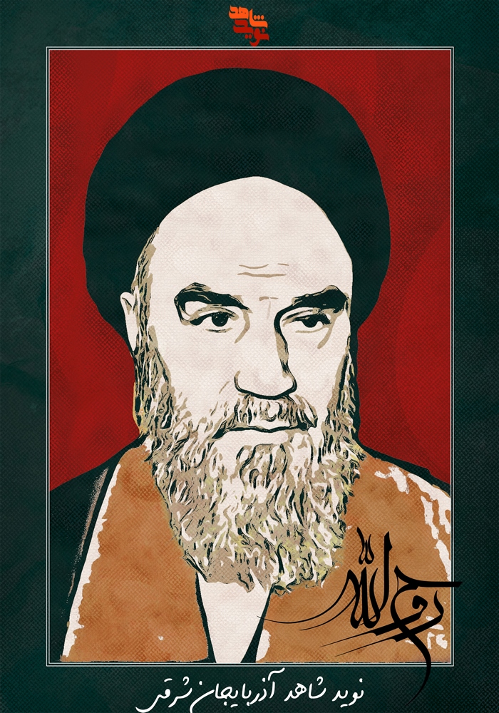 پوستر / رحلت امام خمینی ( ره ) پوستر / رحلت امام خمینی ( ره )