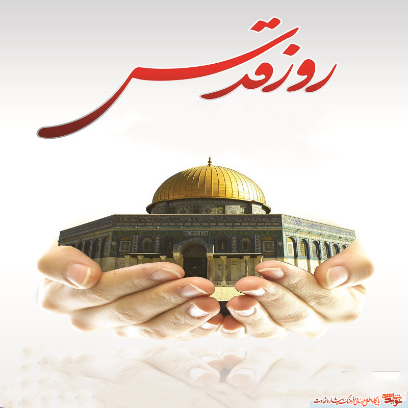 پوستر/ روز قدس