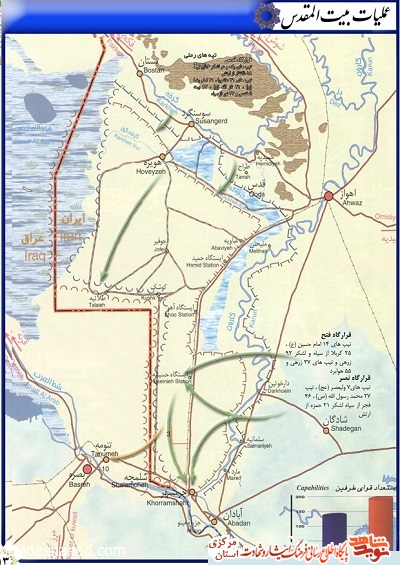 نقش استان مرکزی در آزادسازی خرمشهر نقش استان مرکزی در آزادسازی خرمشهر