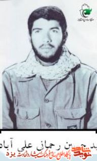 زندگی نامه شهیدان متولد بیست و سوم خرداد ماه یزد زندگی نامه شهیدان متولد بیست و سوم خرداد ماه یزد