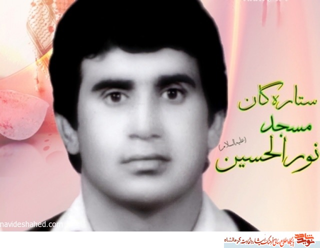 نگاهی به زندگی شهید نصر اله رزلانسری
