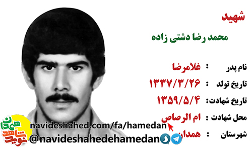 از مقطع کارشناسی تکنولوژی هسته اي تا شهادت در راه آزادی خرمشهر از مقطع کارشناسی تکنولوژی هسته اي تا شهادت در راه آزادی خرمشهر