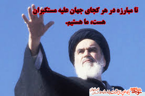سازش با دشمن در وصایای شهدای کاشان سازش با دشمن در وصایای شهدای کاشان