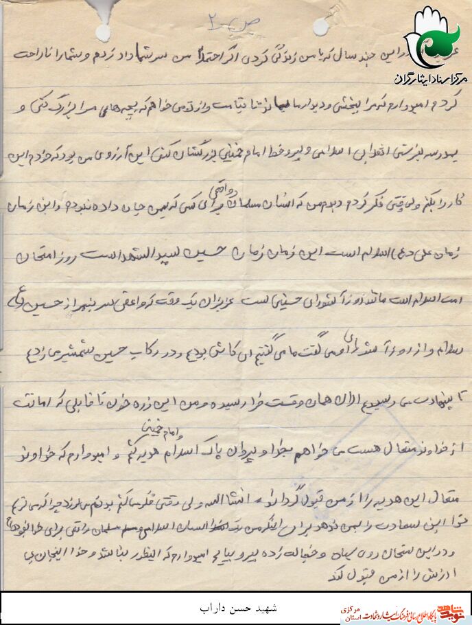 شرمنده و روی سیاه در محضر خدا حاضر نمی شوم شرمنده و روی سیاه در محضر خدا حاضر نمی شوم