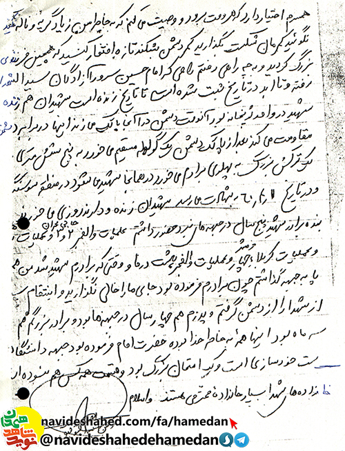وصف حال شهید قربانعلی احمدی از زبان برادر