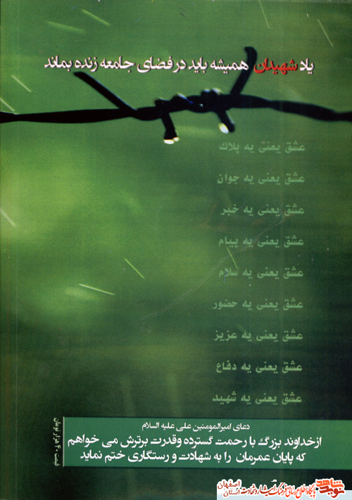 اوج عشق