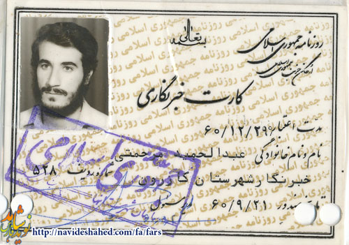 خبرنگاری که قلم را زمین گذاشت و اسلحه به دست گرفت خبرنگاری که قلم را زمین گذاشت و اسلحه به دست گرفت