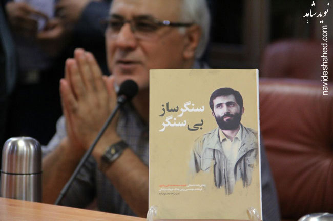 کامور بخشایش: زندگی نامه داستانی دفاع مقدس حرکت رو به قله را طی می کند کامور بخشایش: زندگی نامه داستانی دفاع مقدس حرکت رو به قله را طی می کند