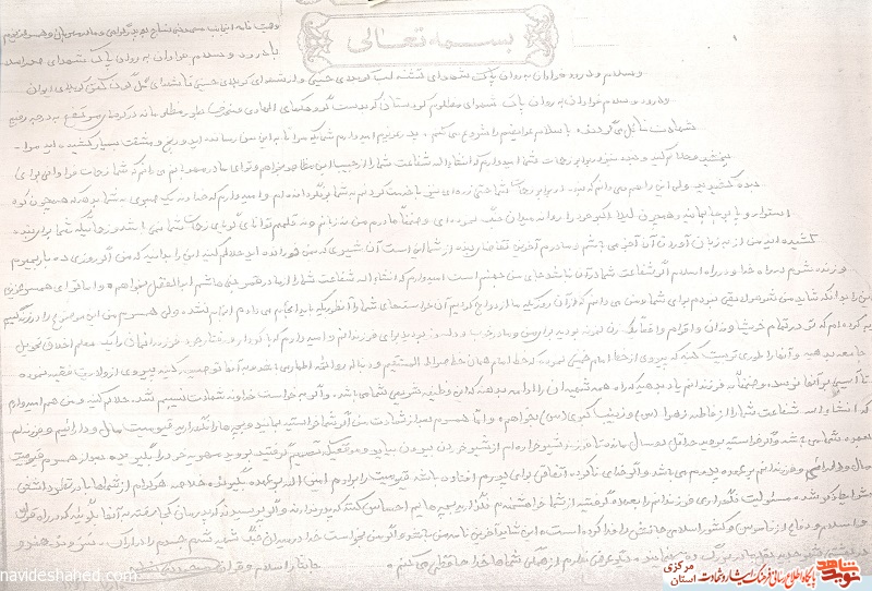 به فرزندانم بیاموز راه شهیدان را ادامه دهند به فرزندانم بیاموز راه شهیدان را ادامه دهند