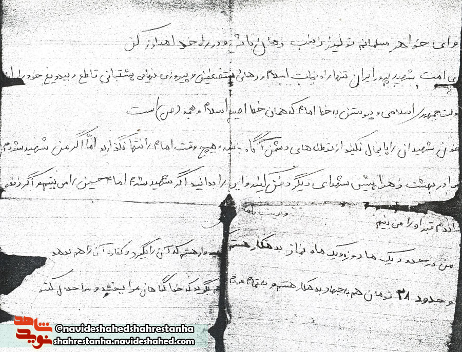امام حسین(ع) از دیدگاه شهید «احمد عرب بنی عامری»