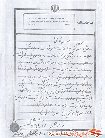 خاطره ای کوتاه از شهید غلامرضا حيدري مدوئيه خاطره ای کوتاه از شهید غلامرضا حيدري مدوئيه