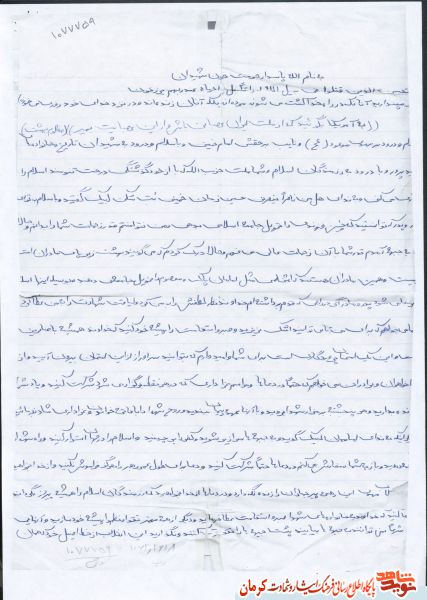نگذارید انقلاب از خط اصیل خود که همان خط انبیاست منحرف شود نگذارید انقلاب از خط اصیل خود که همان خط انبیاست منحرف شود