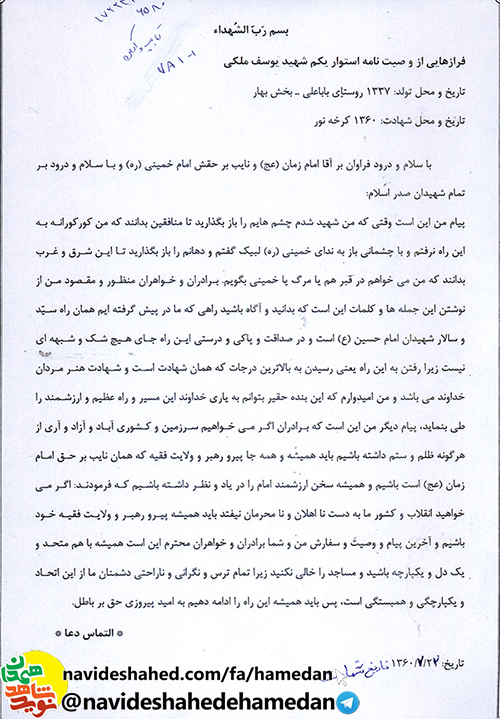 همیشه با هم متحد و یک دل و یکپارچه باشید