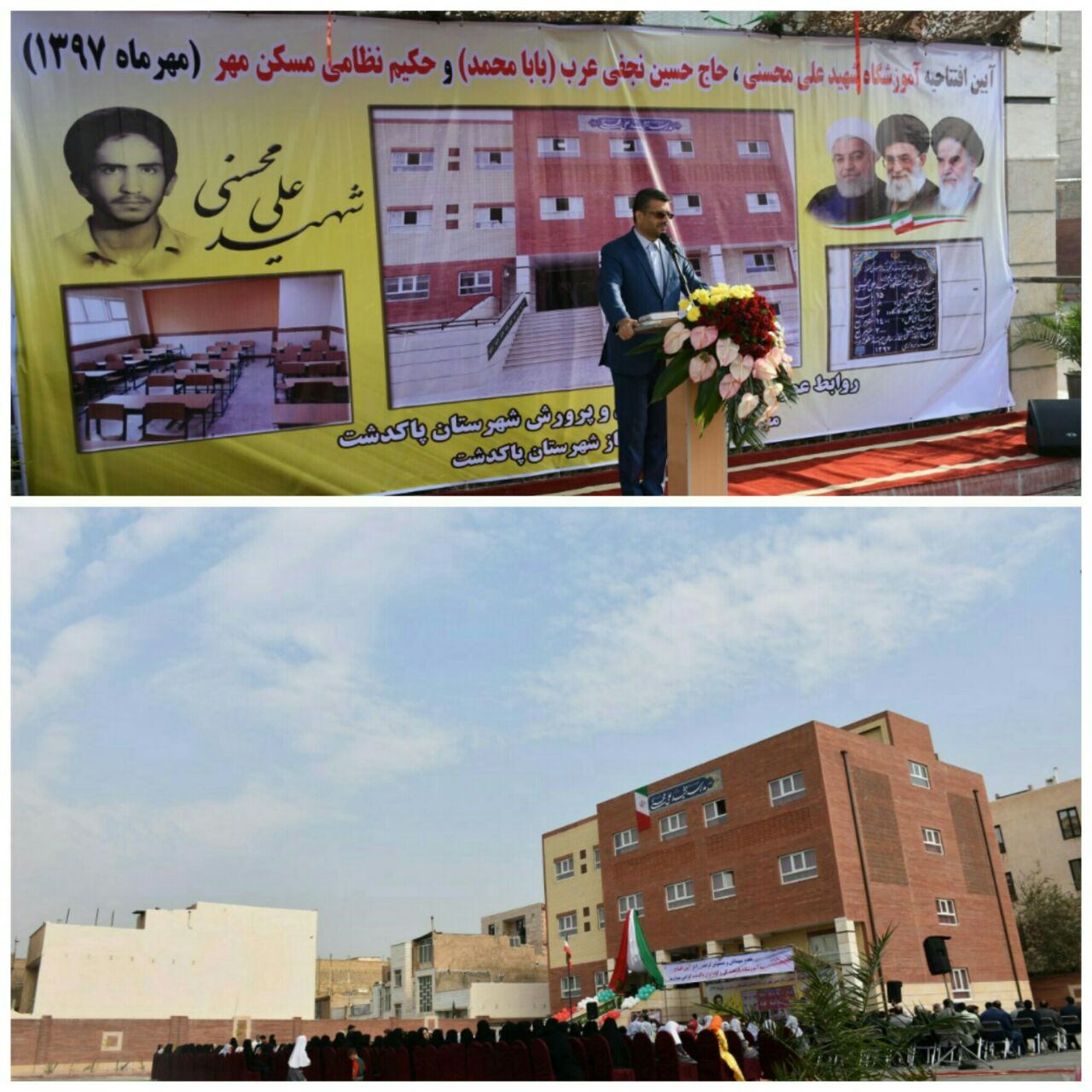 مدرسه شهید «علی محسنی» در پاکدشت افتتاح شد مدرسه شهید «علی محسنی» در پاکدشت افتتاح شد