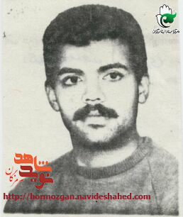 شهید منصور ارجمندی شهید منصور ارجمندی