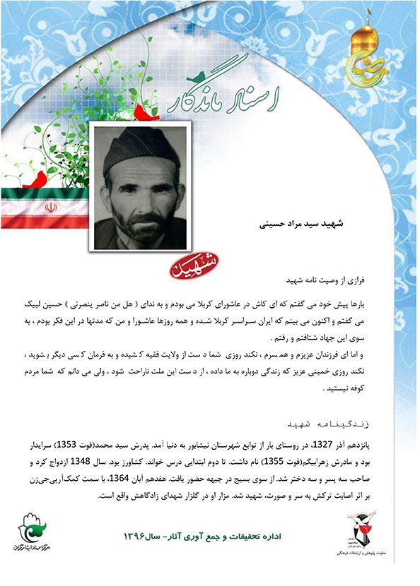 نكند روزى شما دست از ولايت فقيه كشيده و به فرمان كسى ديگر بشويد نكند روزى شما دست از ولايت فقيه كشيده و به فرمان كسى ديگر بشويد